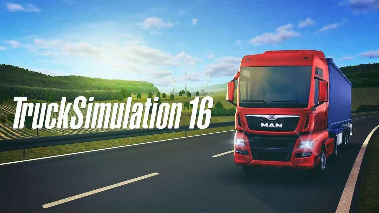 卡车模拟16trucksimulation16【模拟驾驶】