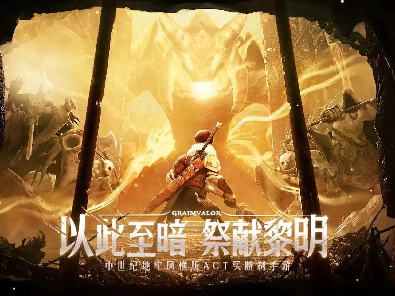 原界之罪【动作冒险】