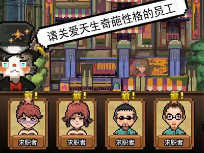 怪奇小店：牛转乾坤【模拟经营】