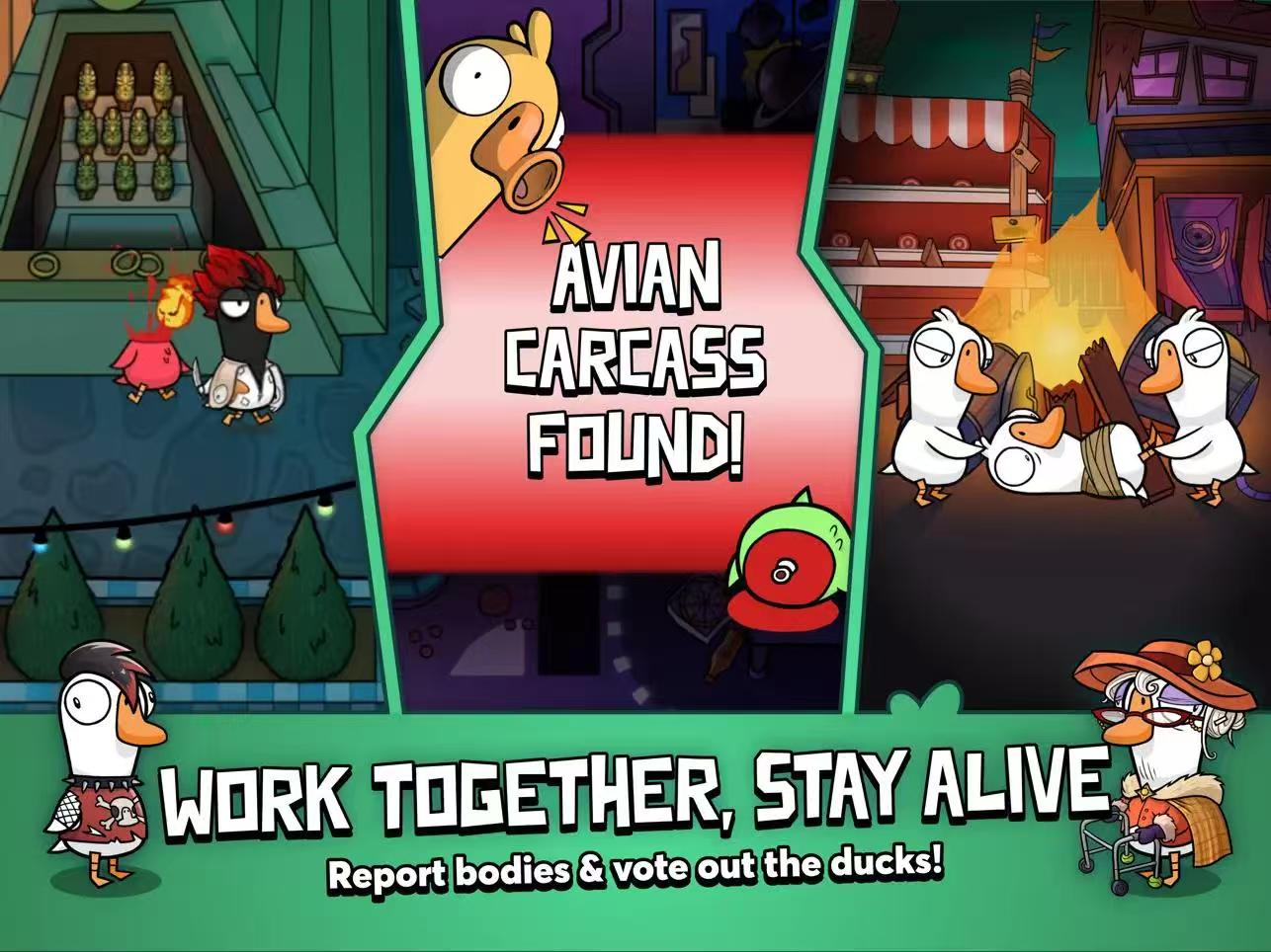 【国际服】鹅鸭杀Goose Goose Duck【社交推理】